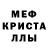 A-PVP кристаллы Andrey Shkuratov