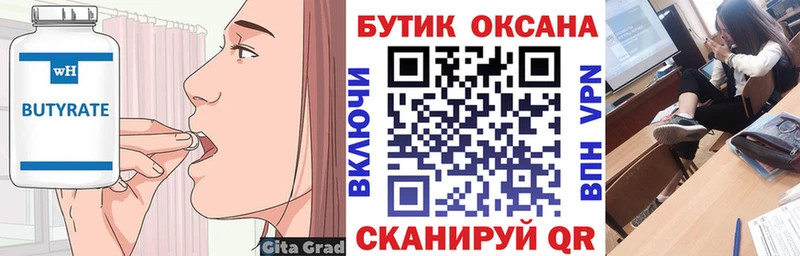Купить  Зверево  БУТИРАТ буратино 