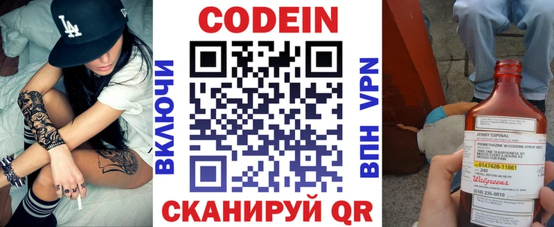 Купить  Зверево  Кодеин напиток Lean (лин) 
