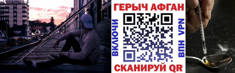 Купить закладки  Зверево  Героин VHQ 