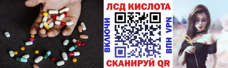 LSD-25 экстази кислота  Купить закладки  Зверево 