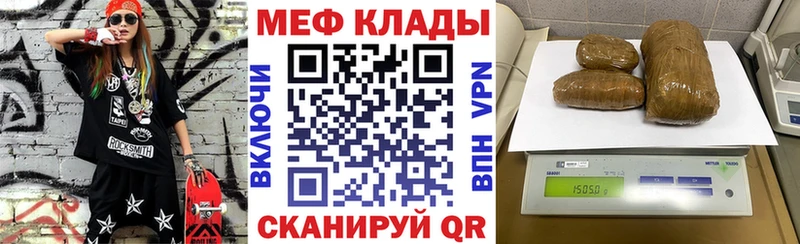 Мефедрон кристаллы Купить где Зверево