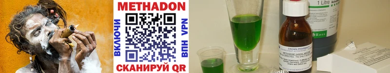 Купить  Зверево  Метадон methadone 